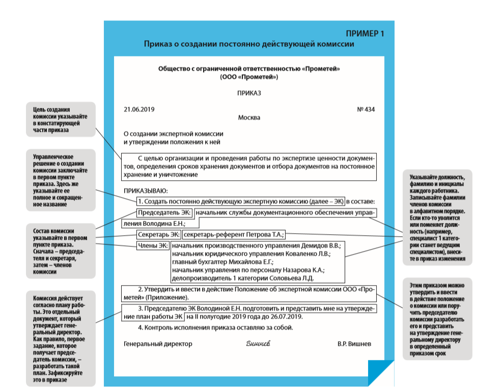 Об утверждении Типового положения о диссертационном совете - ИПС 